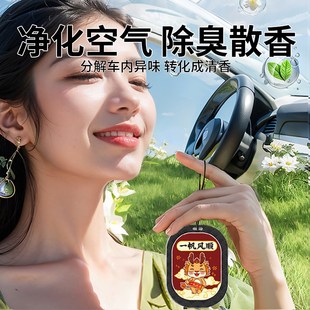 车载香水新款香薰片香石挂件男士级车内香片香卡