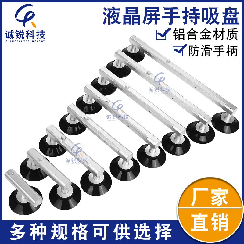 液晶屏吸盘OLCD显示屏玻璃真空吸盘硅胶吸嘴防静无缘电气动提吸器