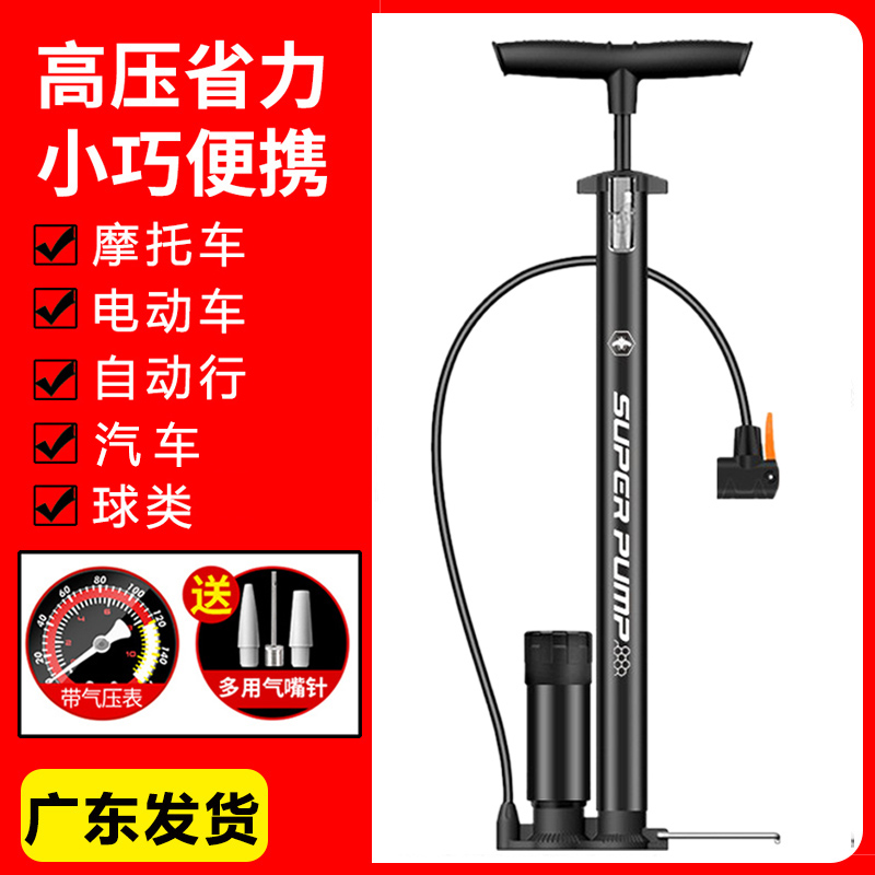 电动车打气筒单车高压泵电动摩托车汽车通用款篮球便携管子充气筒