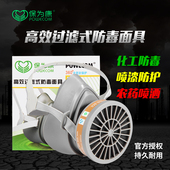 防毒面具防尘毒面全罩喷漆化工气体异味全脸防护