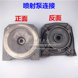 大头泵连接喷射泵支架家用自吸泵泵头   水泵