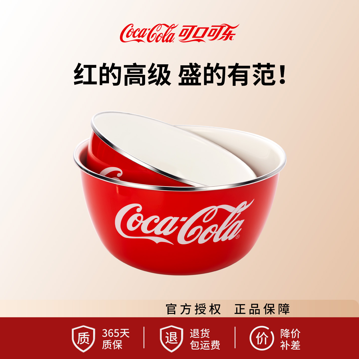 可口可乐沙拉碗高级感高颜值沙拉碗蔬菜水果沙拉碗大号搪瓷碗泡面