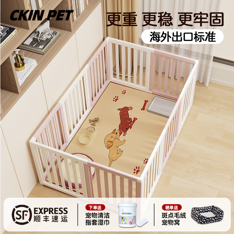 Ckinpet宠物围栏拼色防护栏家用