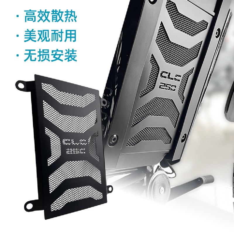 适用于春风0CLC改装水箱保护网不锈钢水箱散热器保护罩防护网罩