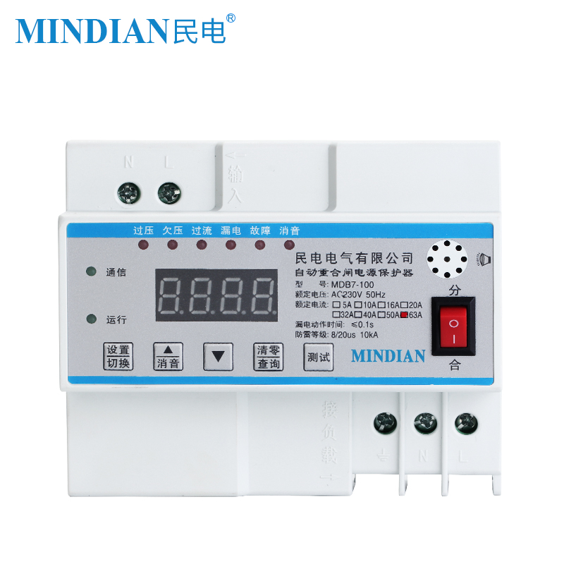 光伏并网自动重合闸漏电保护器防雷自复式过欠压保护开关断路器
