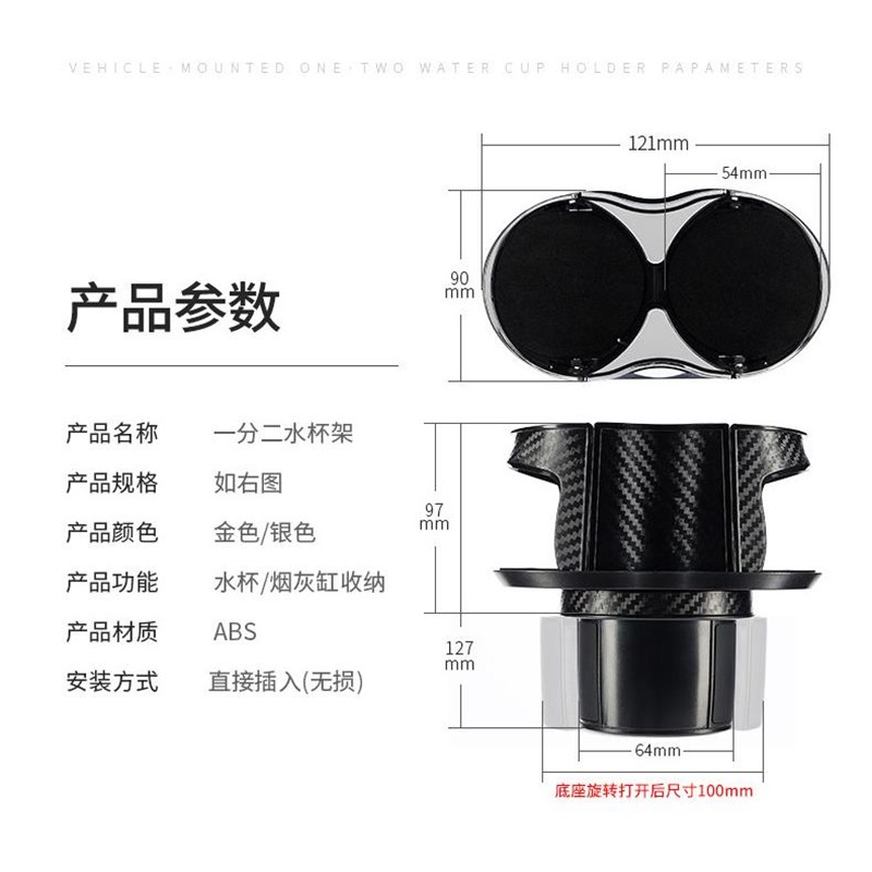 车载水杯架中控位一分二水杯架碳钎维车载多功能饮料架底座可旋转