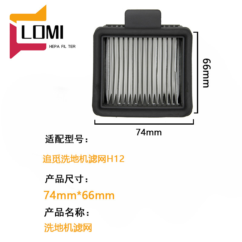 适用追觅洗地机H地面洁液剂滚刷网洗剂,生活电器,洗地机配件/耗材,淘宝优惠券,粉丝福利购,淘宝优惠卷