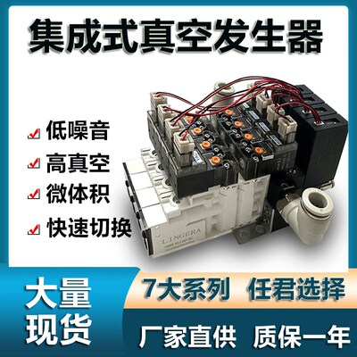 CM真空微型一体式贴片机真空发生器烧录机集成真空阀组智能真空阀
