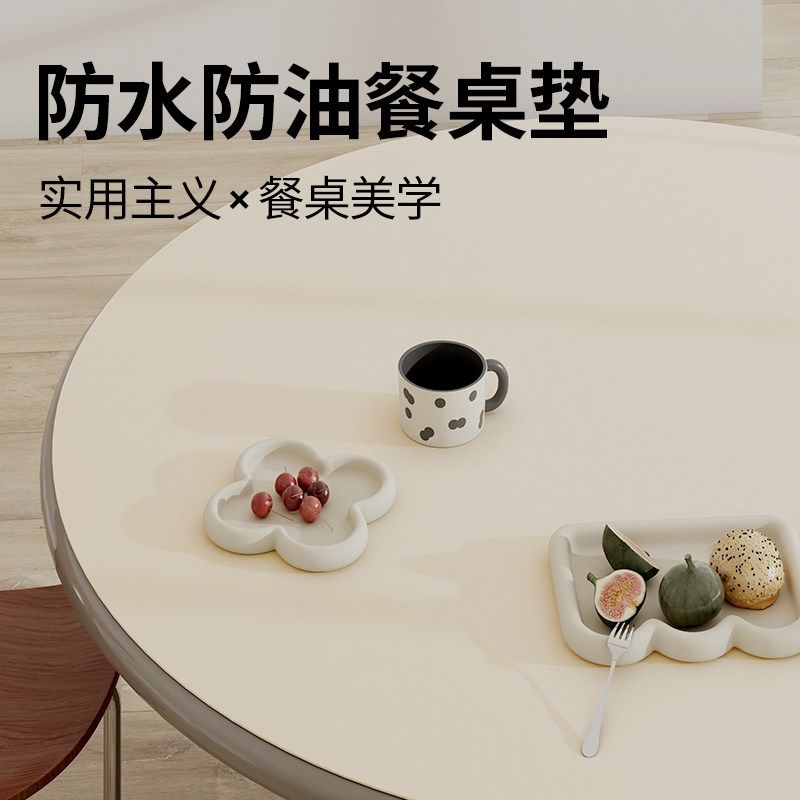 圆桌桌垫in风防水防油免洗皮革圆形桌布茶几桌餐桌布防烫桌子垫