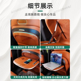 专用22新款 饰用品多功能座椅折叠升级件 问界M9小桌板二排车内装