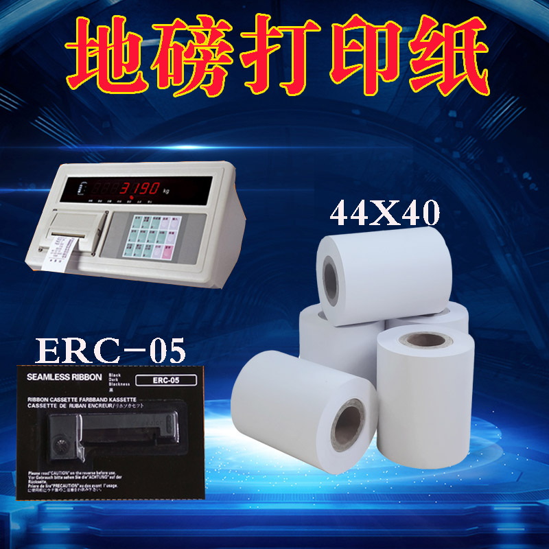 地磅打印纸c44X40 耀华xk3190 柯力地磅纸erco5色带架地磅色带磅