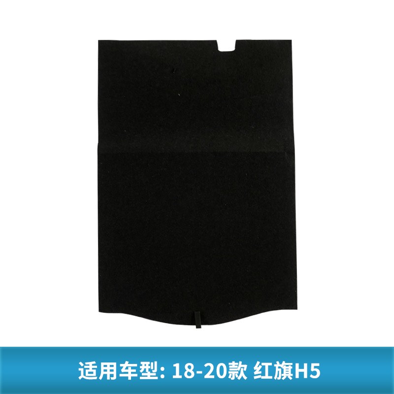 适配红旗H5/HS7/HS5/EHS3备胎盖板后备箱隔板承重行李箱垫硬地毯
