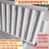 碳钢暖气片采暖炉钢制散热器铸铁型水暖气片室内供暖浴室供热