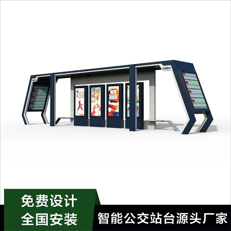 智能公交站台候车亭不锈钢多功能公交站牌厂家仿古木纹城市驿站