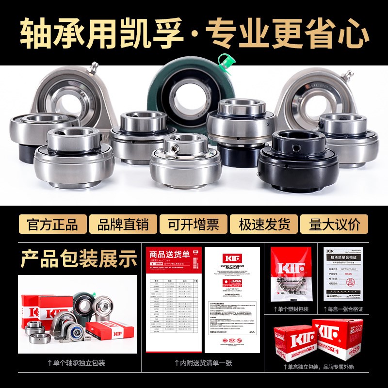 KIF进口304不锈钢外球面带座轴承方形SUCF204防水205 206 207 208