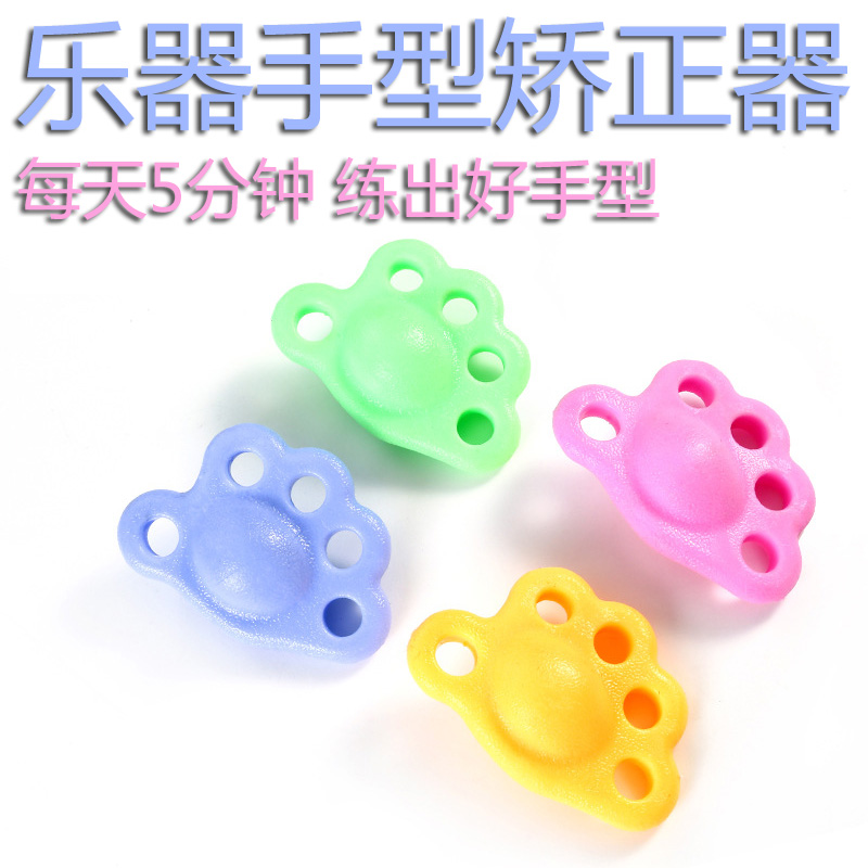手型矫正器儿童钢琴古筝琵琶手指练习指力训练器指法灵活锻炼
