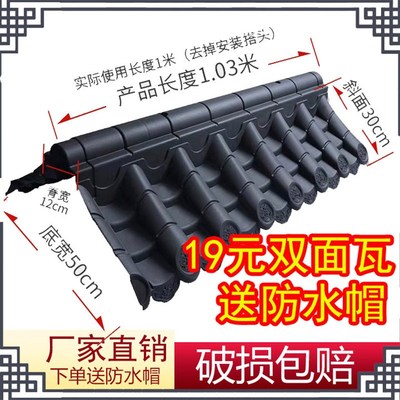 中式一体双面围墙瓦合成树脂瓦屋顶装饰瓦塑料瓦仿古瓦徽派装饰瓦