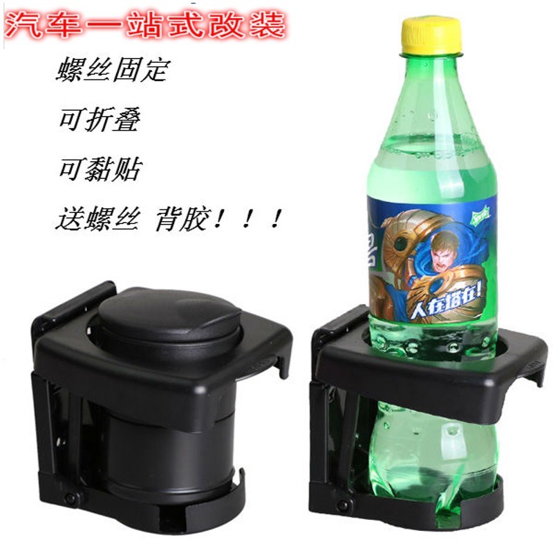 汽车用饮料架车载折叠水杯架车内杯架烟缸架门挂改装托盘水杯支架