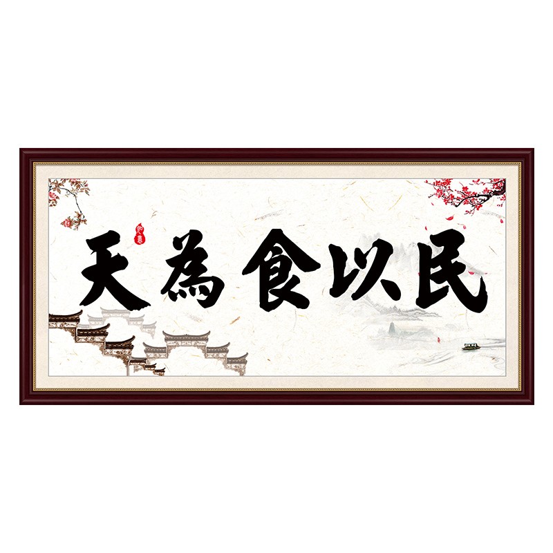 饭店墙面装饰画贴纸包间背景墙3d壁画自粘墙纸餐厅贴画山水画壁纸