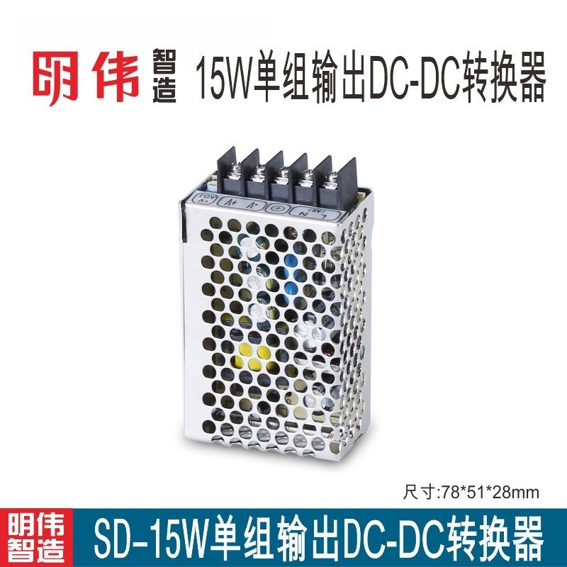 明伟工控D-15/B/C输入V2V8V输出5VV2直流DC-DC转换器