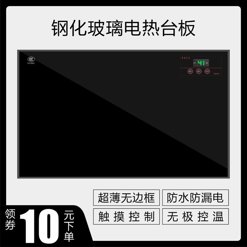 青云钢化玻璃电热台板暖桌垫加热办公室暖手写字电热板恒温发热垫
