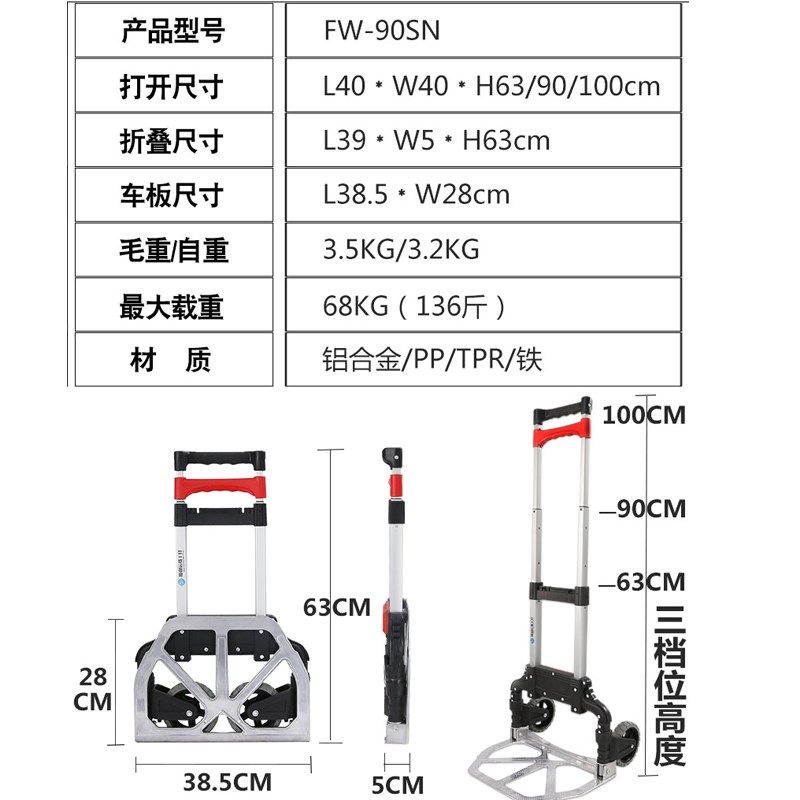 顺和铝合金手拉车搬运车静音小拉车轻便行李车家用防滑载重车,商业/办公家具,平板手推车/工具车/爬楼机,淘宝优惠券,粉丝福利购,淘宝优惠卷