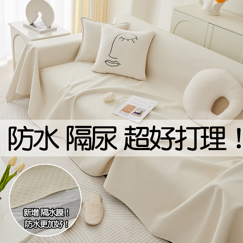 防水沙发盖布巾四季通用防滑保护套罩2023新款防猫抓隔尿布坐垫子