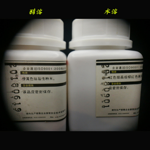 曙红水溶醇溶伊红生物染色剂分析纯级实验化学分析