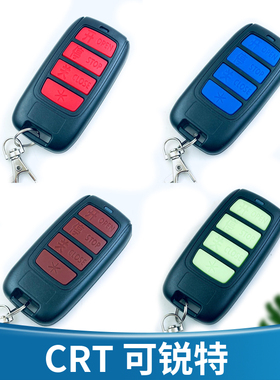 OTTE锐特T电动门伸缩门大门钥匙