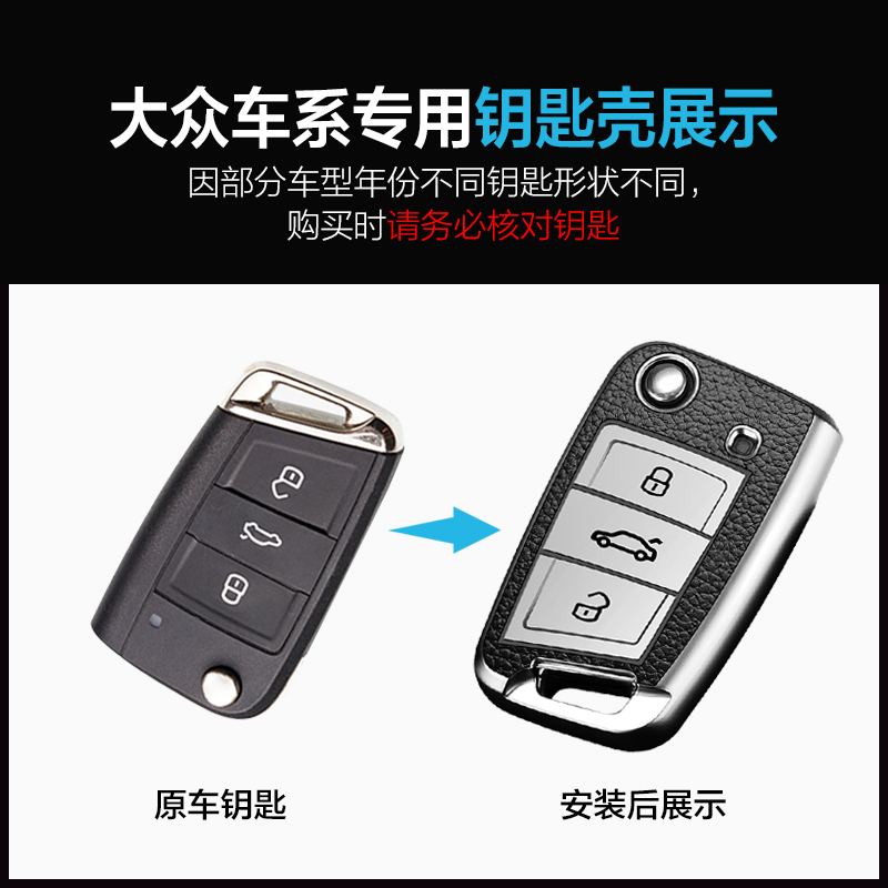 2023款一汽大众探岳钥匙套全包19专用21探岳GTE车钥匙包扣壳个性