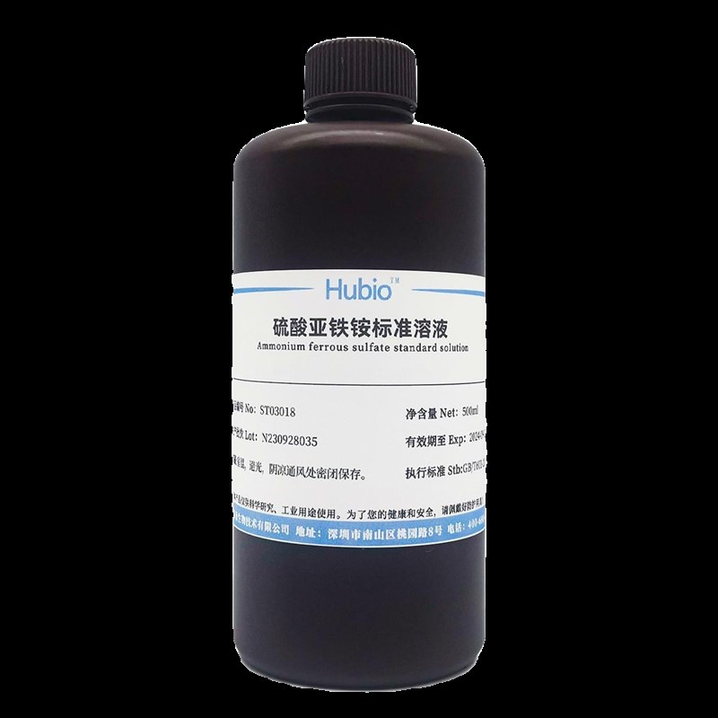 硫酸亚铁铵标准溶液 硫酸铁()铵标液 分析滴定实验 水质COD检测