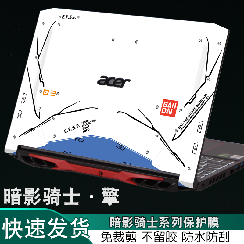 宏碁Acer暗影骑士擎5代AN515龙55电脑4代53nitro5进阶版3N20C1