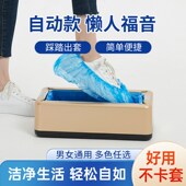 脚器 全自动办公脚一次性室内进门入户免换鞋 新款 鞋