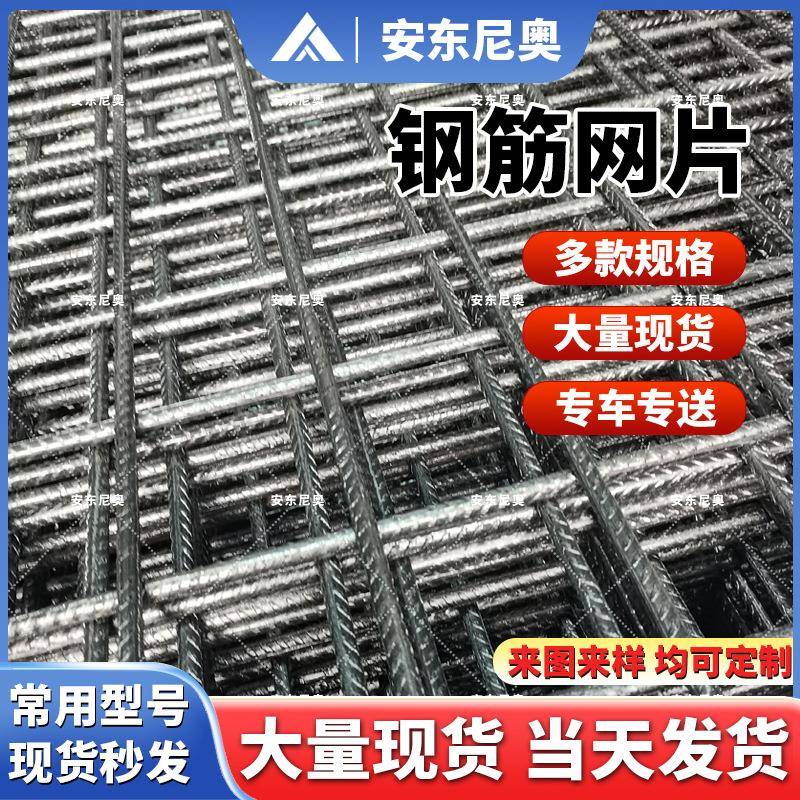 不锈钢热镀锌钢格板建筑钢筋网片铁网片桥梁防裂铁丝网地热网片