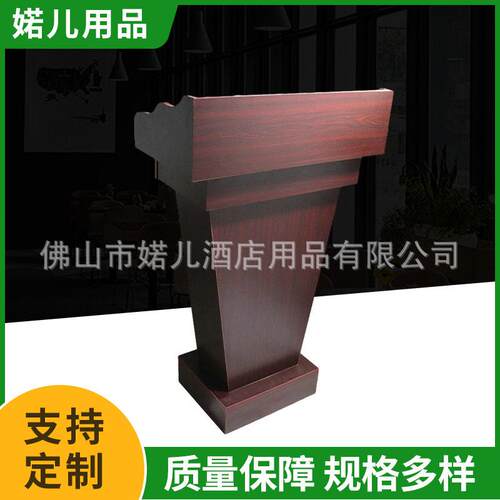 供应学校大堂演讲台会议室主持发言台迎宾导购接待台咨询主席台