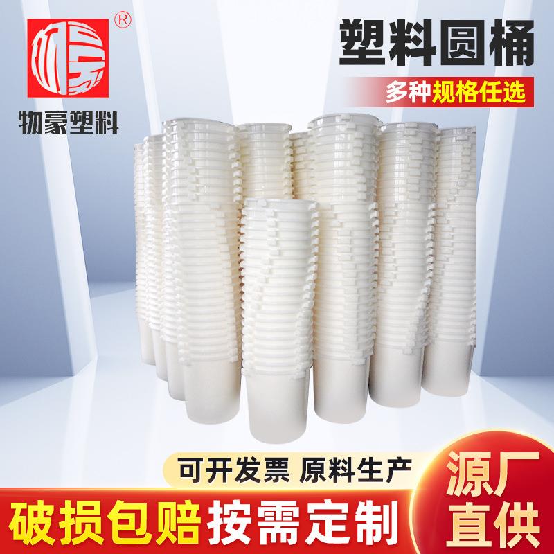 塑料圆桶带盖圆桶手提多功能通用白色包装桶加厚物豪厂家100升