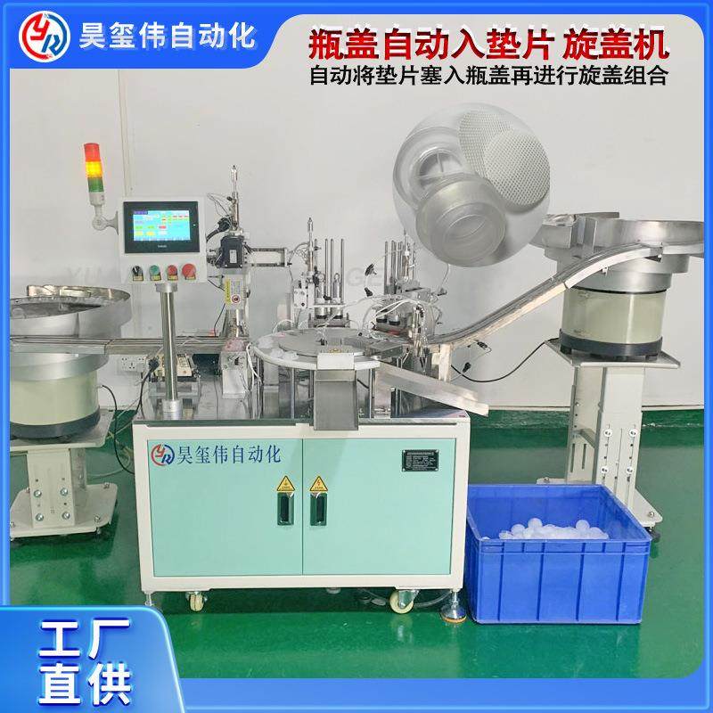 自动旋盖机塑料瓶罐入垫片拧盖机螺纹盖四轮搓盖机伺服锁盖组装机,五金/工具,其他机械五金,淘宝优惠券,粉丝福利购,淘宝优惠卷