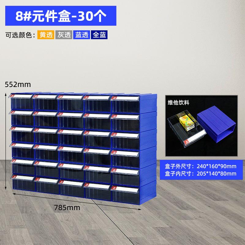零件柜抽屉式组合式塑料零件盒乐高收纳盒螺丝五金物料收纳盒