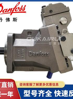 Danfoss萨澳丹弗斯H1B弯轴系列柱塞变量马达高压行走液压马达