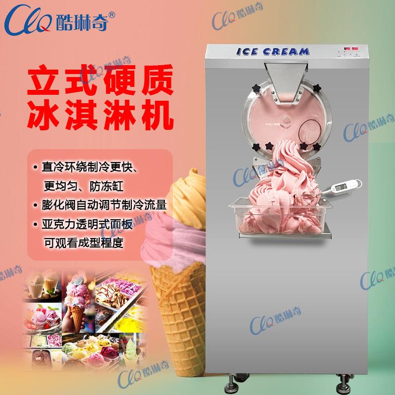 花式手工球形硬冰冰淇淋机挖球式硬冰激凌设备快速大产量