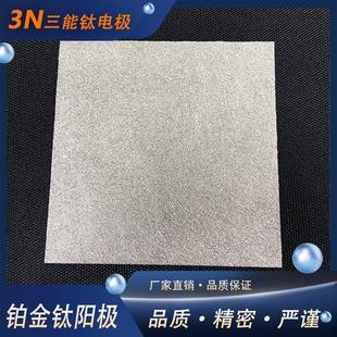 铂金钛阳极钛毡贵金属涂层DSA钛电极PEM水电解槽制氢气体扩散过滤