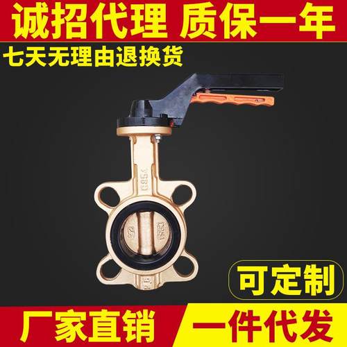 现货C954全铜蝶阀海水用手柄对夹式铜蝶阀D71X-10/16T船用