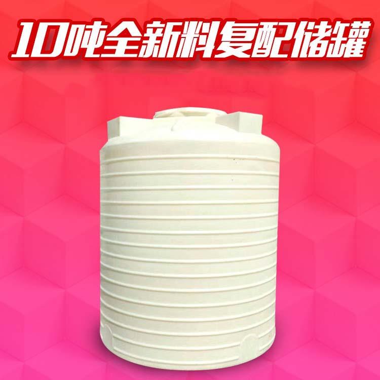 厂家20吨减水剂复配储罐化工储罐工业储液罐定制PE桶规格齐全