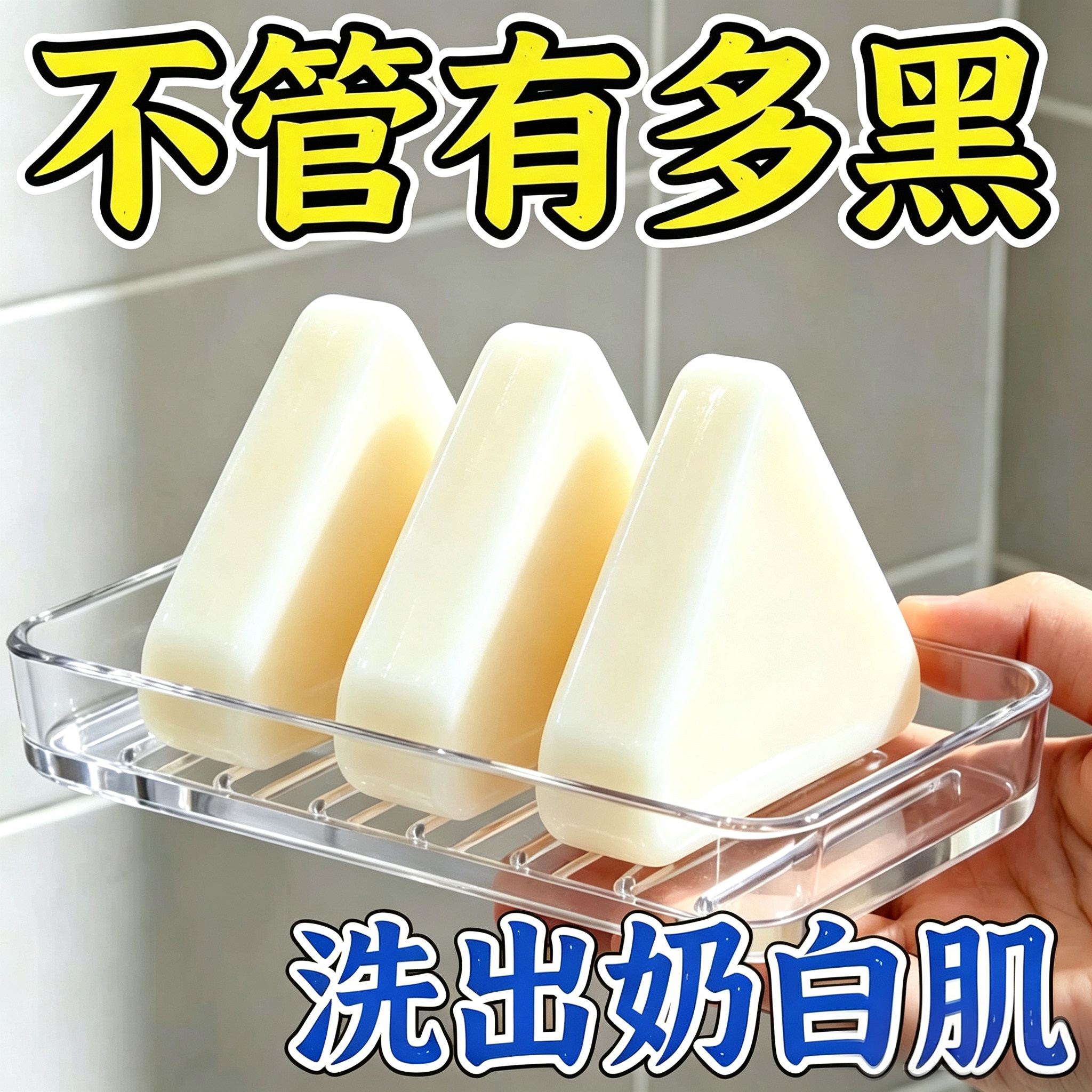 【大药房热销】天然中药七子白净油除螨脸全身草本美容养肤手工皂