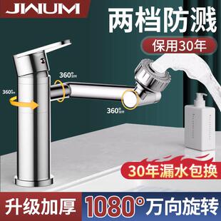 不锈钢龙头洗脸盆洗手盆卫生间万向机械臂洗漱台面盆台上家用冷热
