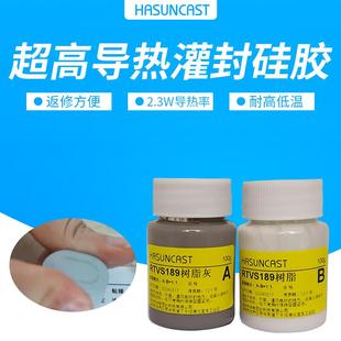 件绝缘散热弹性可返修硅橡胶 RTVS189超高导热有机硅灌封胶电子元
