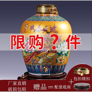 景德镇家用酒坛子泡酒缸酒壶酒罐酒瓶陶瓷窖藏密封10斤50斤存酒用