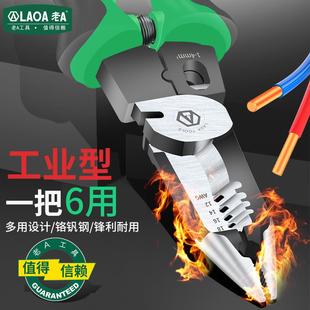6合1多功能尖嘴钳 老A 工业级剥线钳电缆钳9英寸电工专用手工钳子