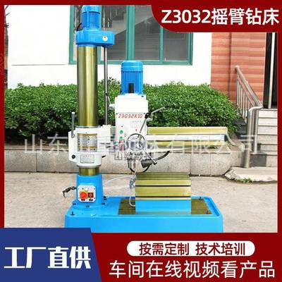 摇臂钻床Z3032立式机械自动进刀3032液压锁紧金属钻孔切削一体
