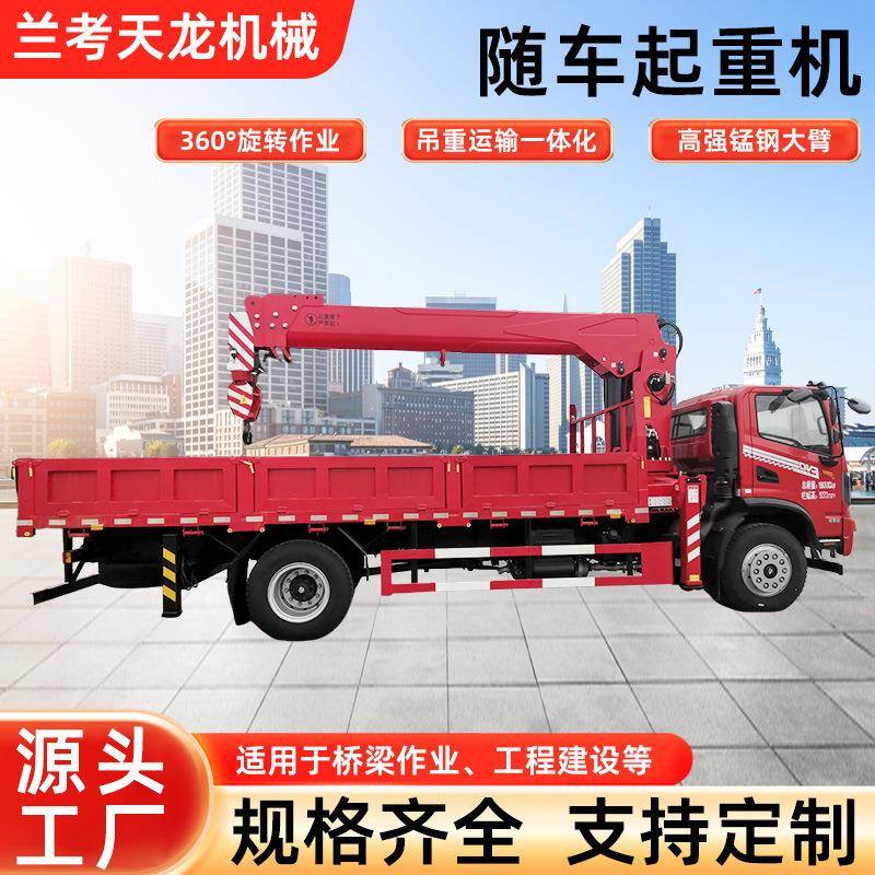 8吨随车吊无线遥控器建筑工程起重运输车四驱液压吊机厂家可定制